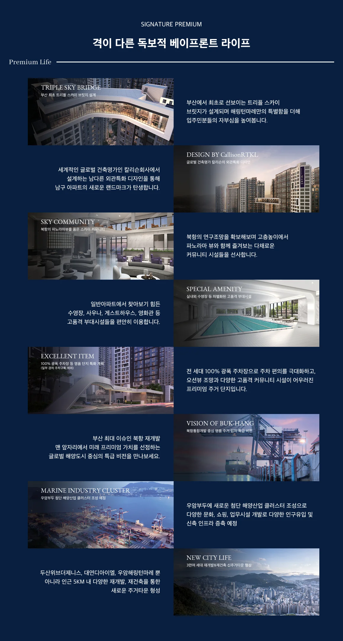 해링턴 마레 프리미엄