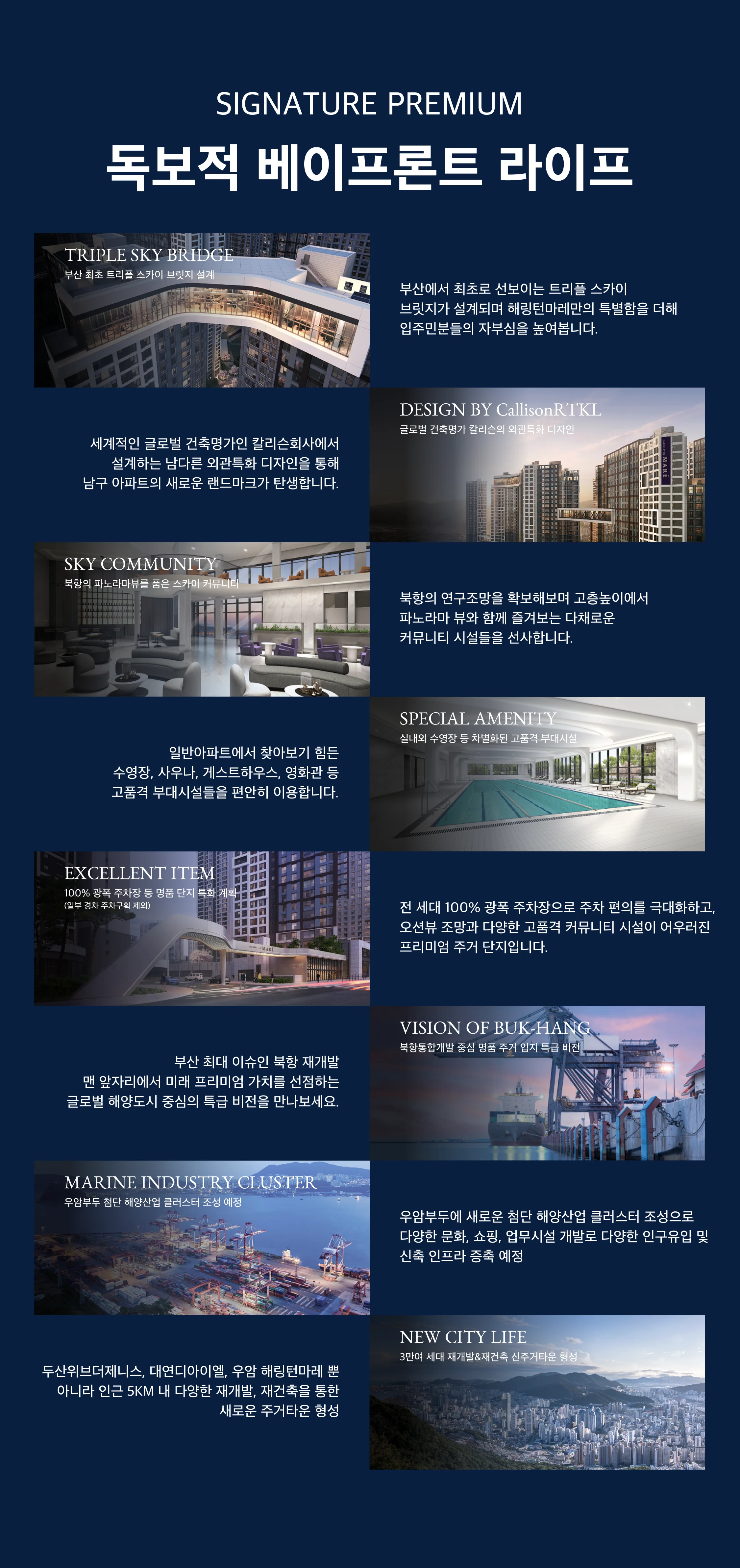 해링턴 마레 모바일