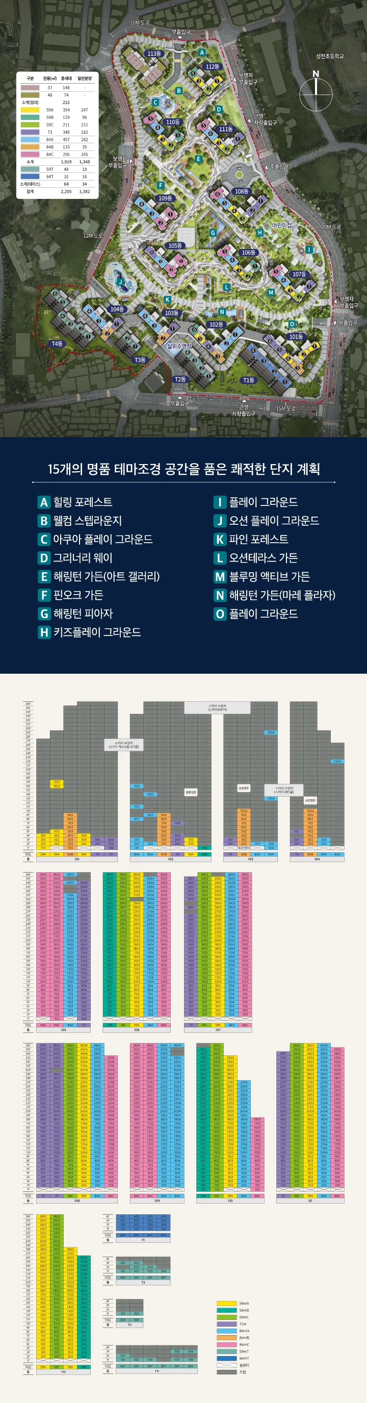 단지배치도 모바일