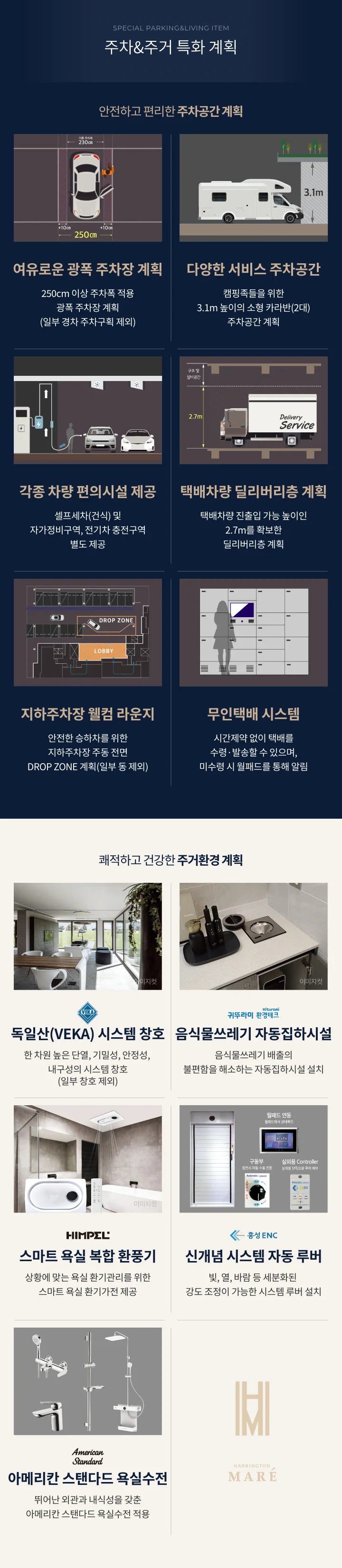 특화아이템 모바일