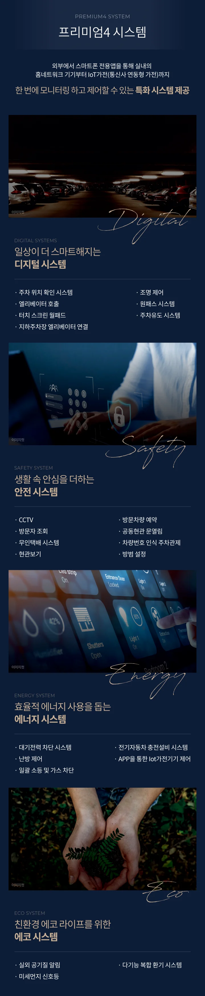 프리미엄4 시스템 모바일