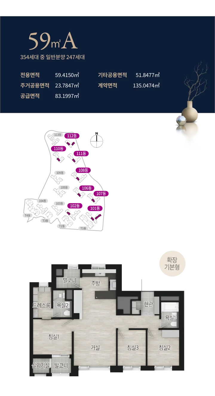 평면도 모바일 59B