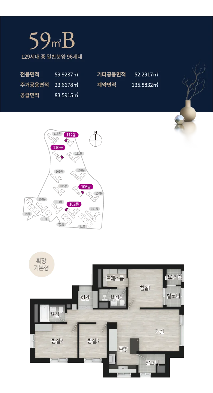평면도 모바일 59B