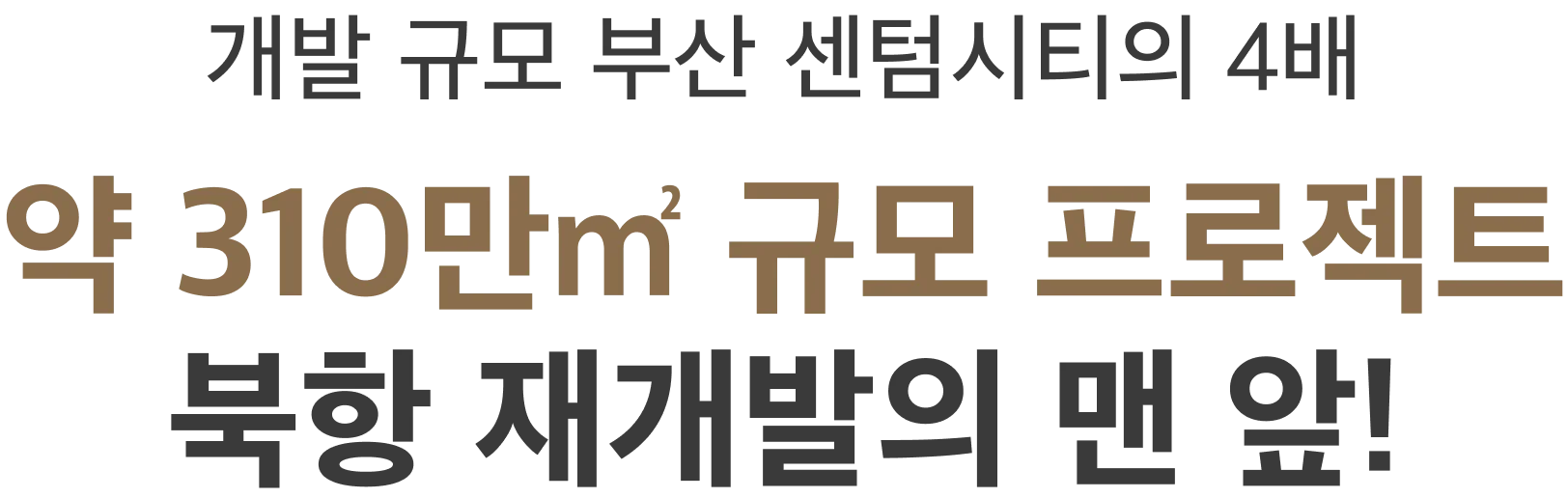 메인 멘트