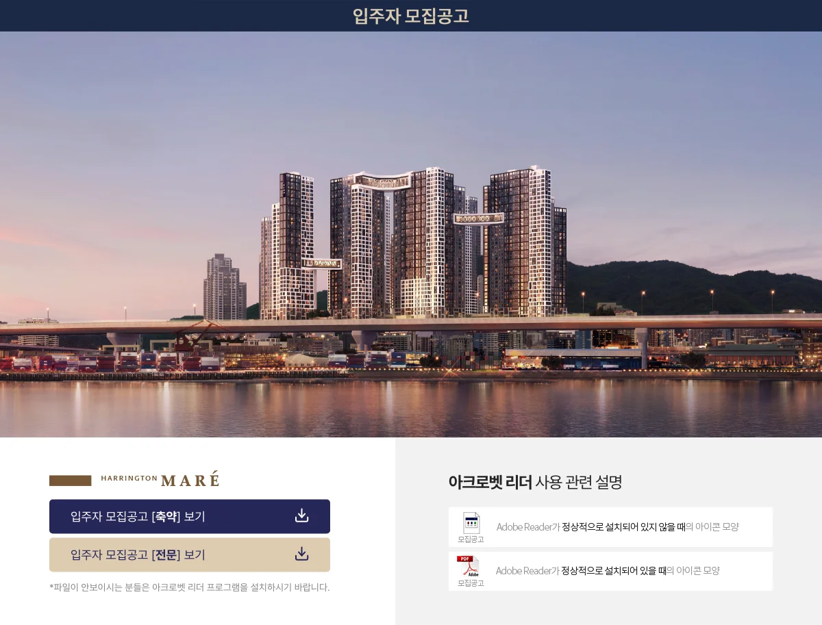 모집공고