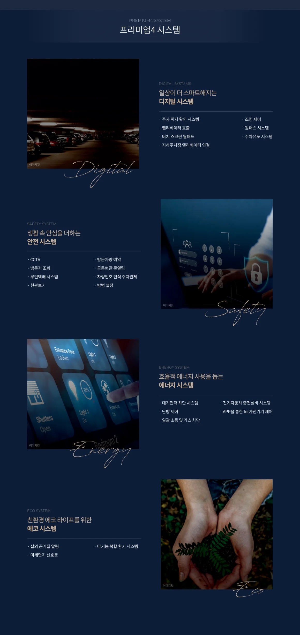 프리미엄4 시스템