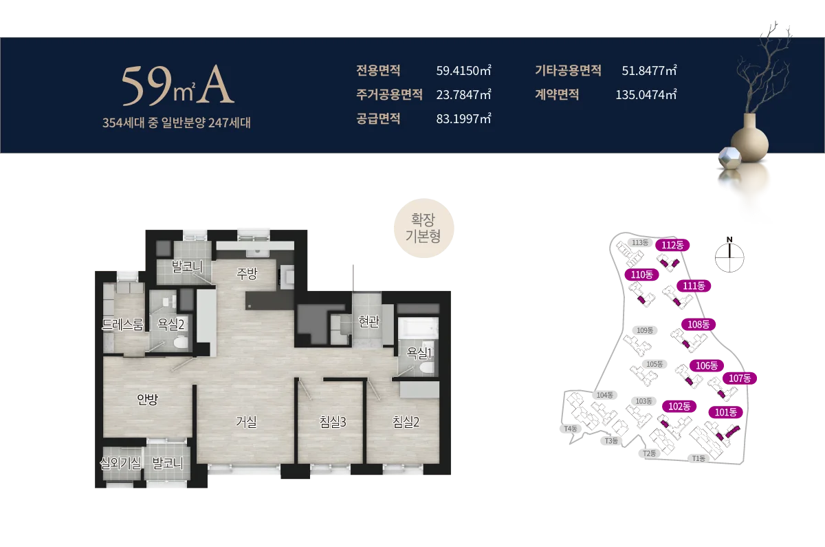 평면도 59A