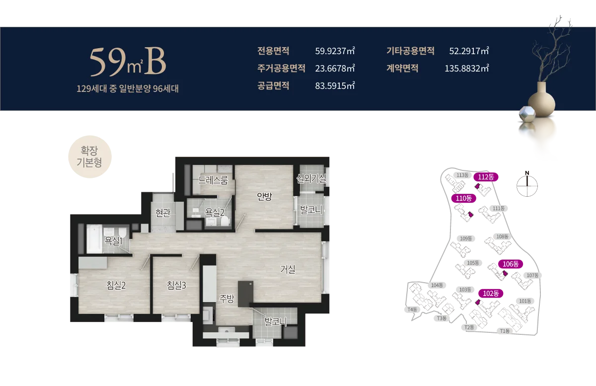 평면도 59B