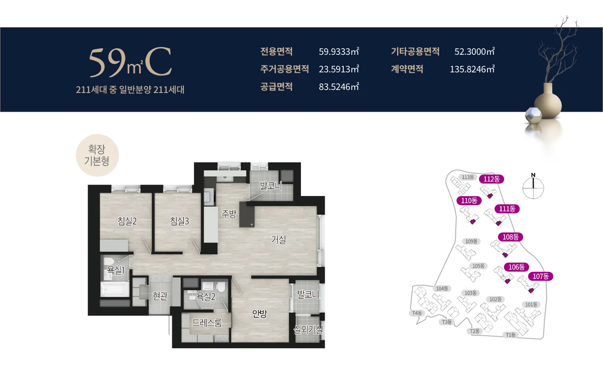 평면도 59C