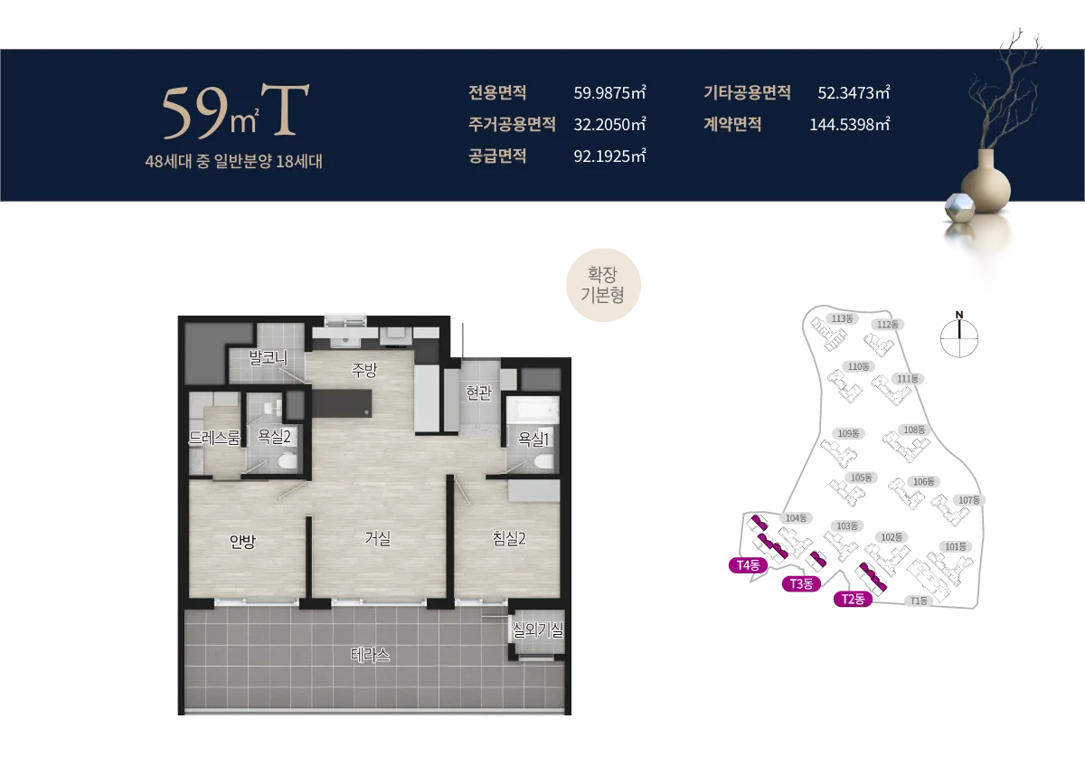 평면도 59T