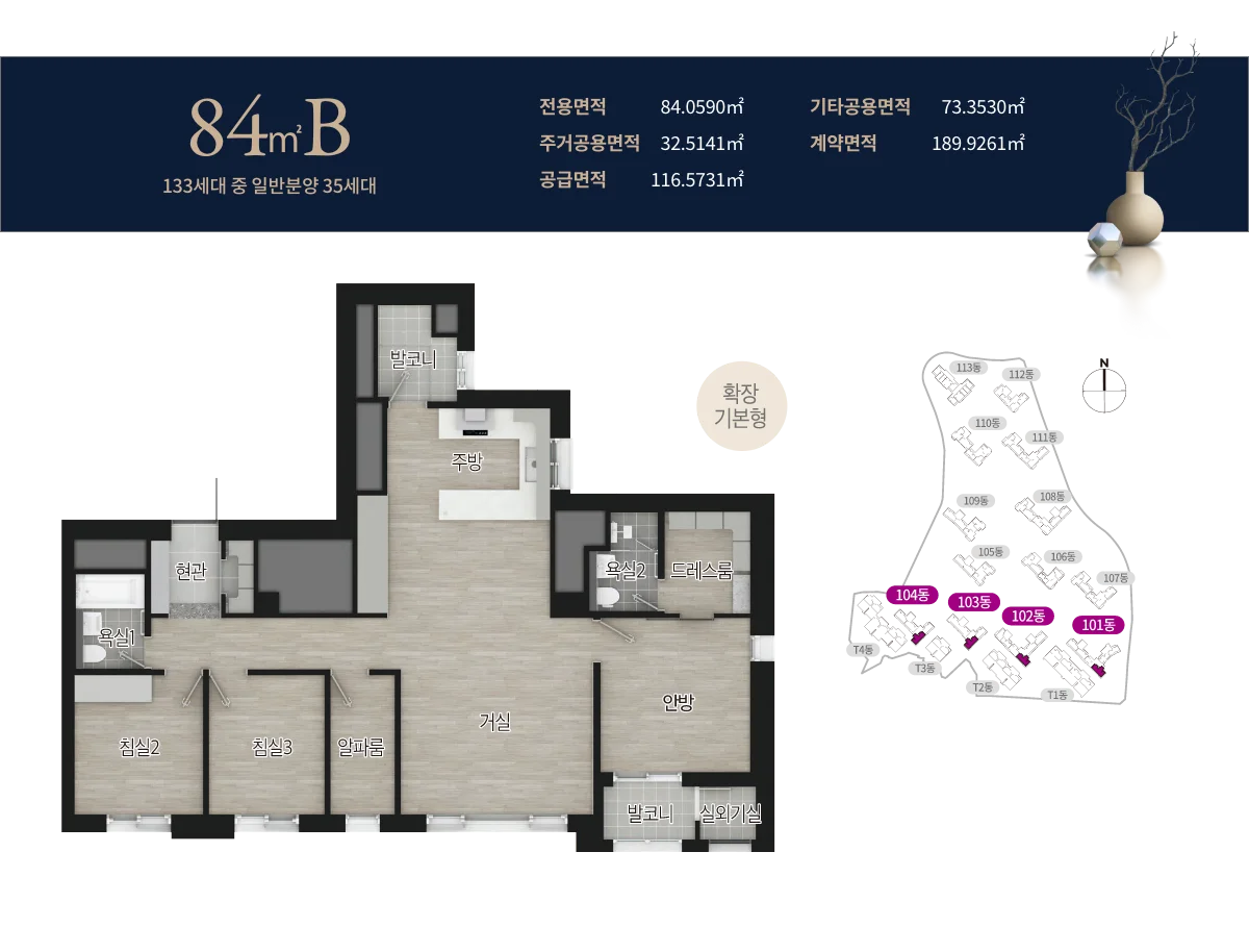 평면도 84B