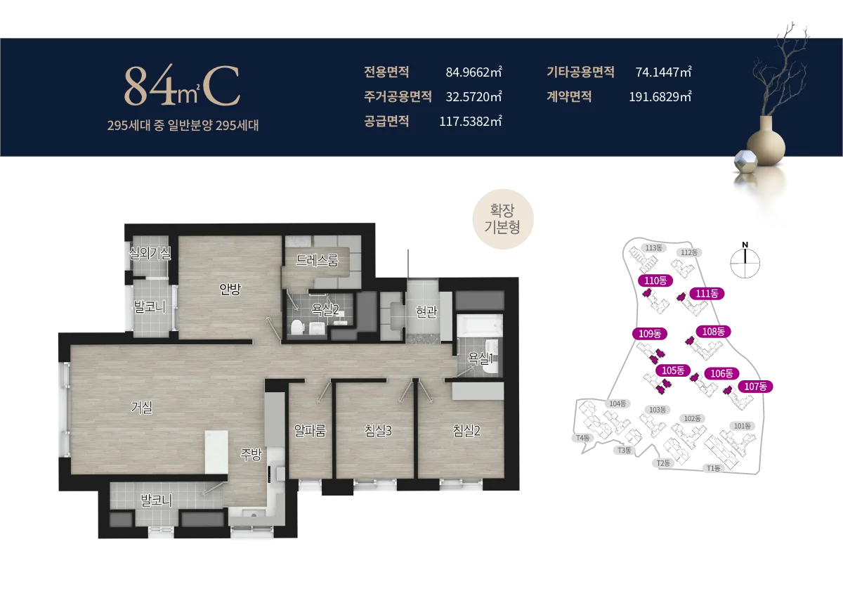 평면도 84C